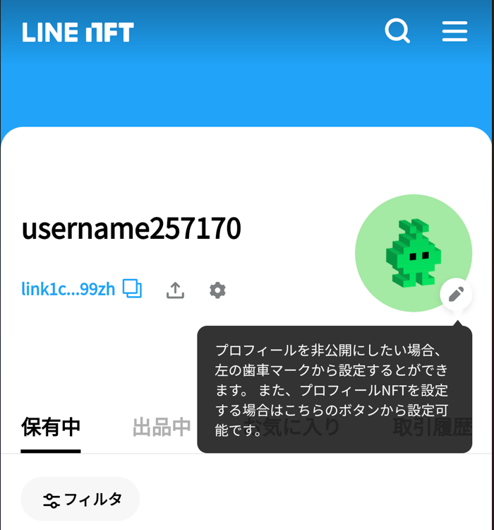 LINE NFTアカウント開設⑮