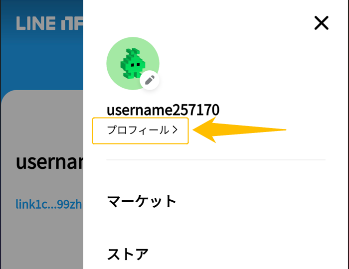 LINE NFTアカウント開設⑯