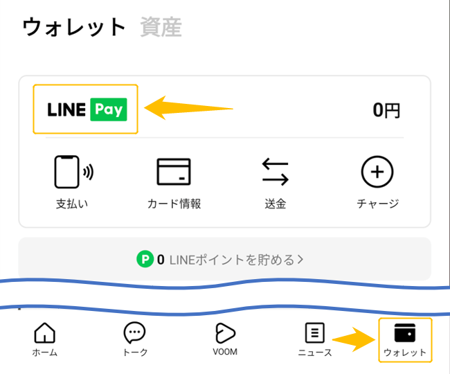 LINE NFTアカウント開設㉑