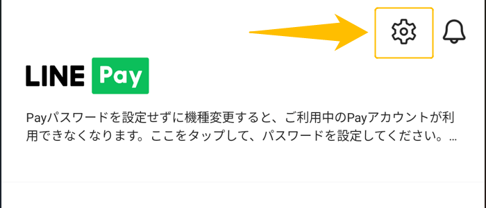 LINE NFTアカウント開設㉒