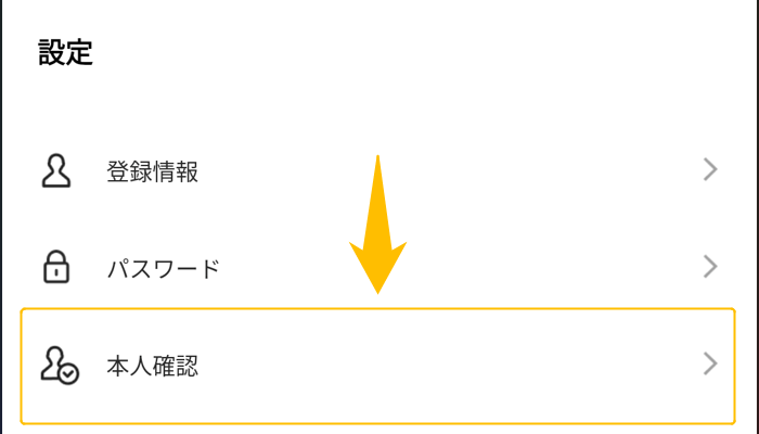 LINE NFTアカウント開設㉓