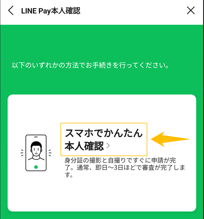 LINE NFTアカウント開設㉖