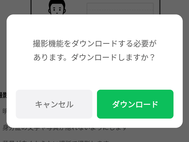 LINE NFTアカウント開設㉜