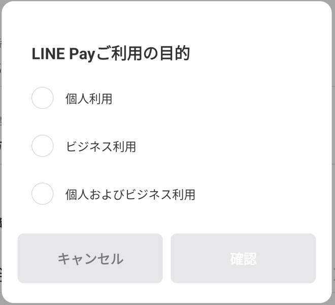LINE NFTアカウント開設㉞