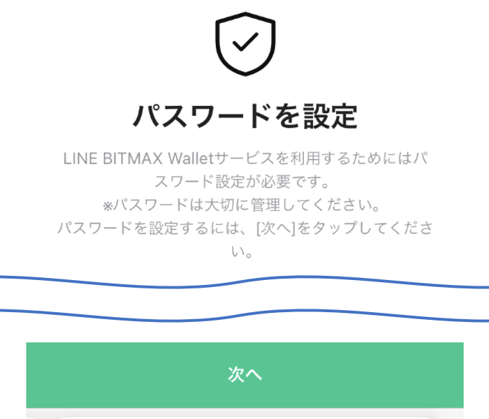 LINE Pay入金㉒