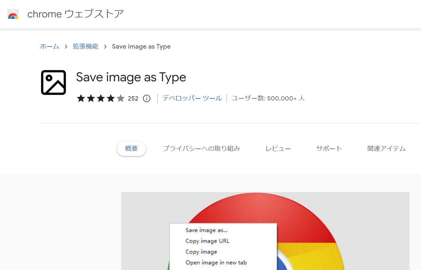 OpenSea画像保存②