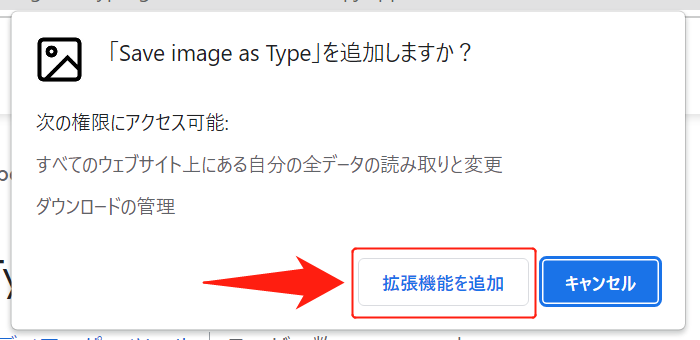 OpenSea画像保存④