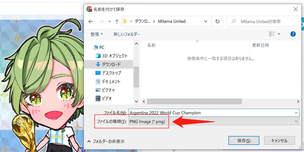OpenSea画像保存⑧