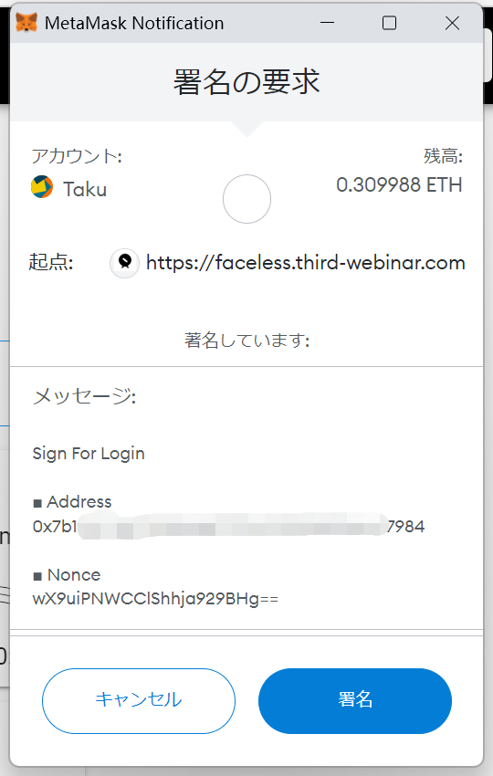 ThirdWebinarでチケットNFT購入⑨