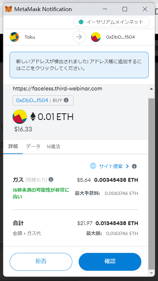 ThirdWebinarでチケットNFT購入⑬