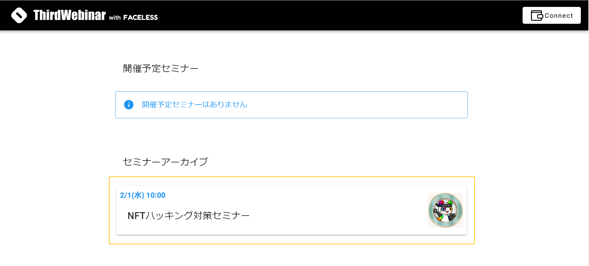 ThirdWebinarでチケットNFT購入⑲