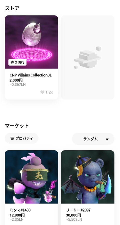 CNP Villainsリライト①