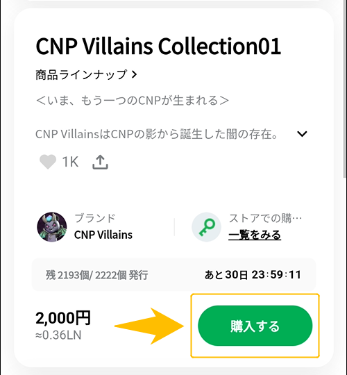 CNP Villainsリライト②