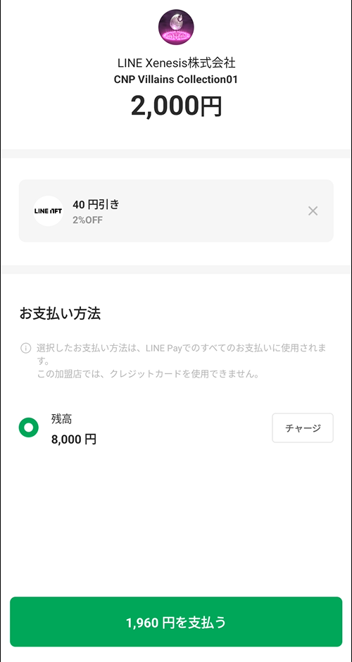 CNP Villainsリライト⑥