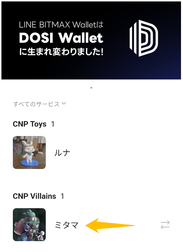 CNP Villainsリライト⑨