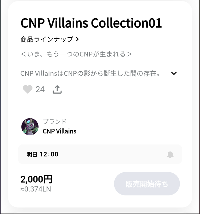 CNP Villains⑤