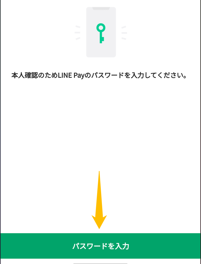 LINE BITMAX口座開設⑧