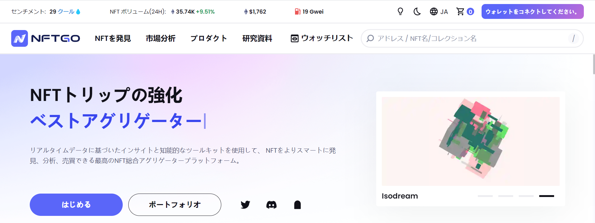 NFTGo①