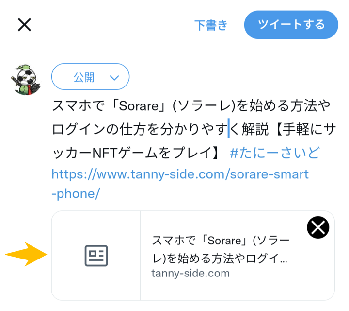 Twitterサムネイル①