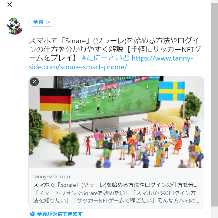 Twitterサムネイル⑱