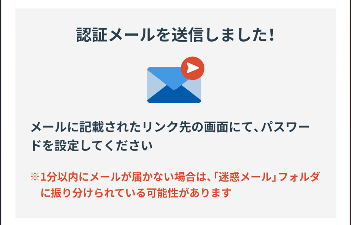 GMOコイン口座開設