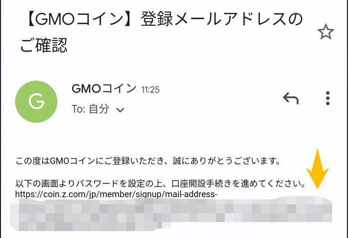 GMOコイン口座開設