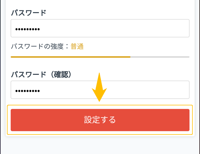 GMOコイン口座開設