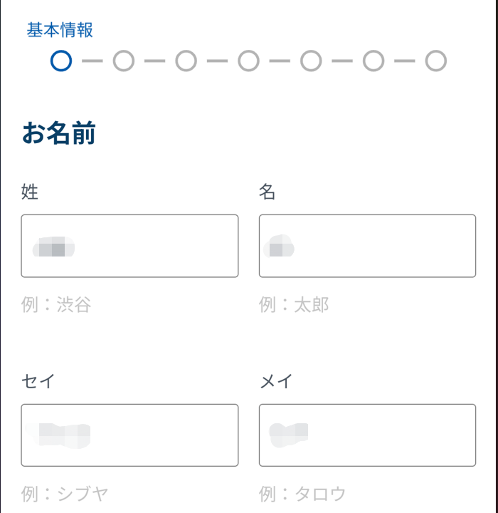 GMOコイン口座開設