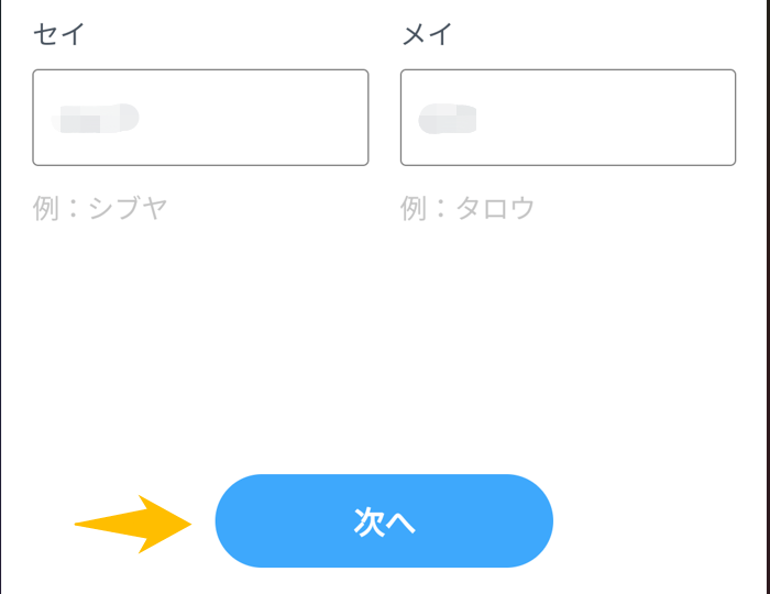 GMOコイン口座開設