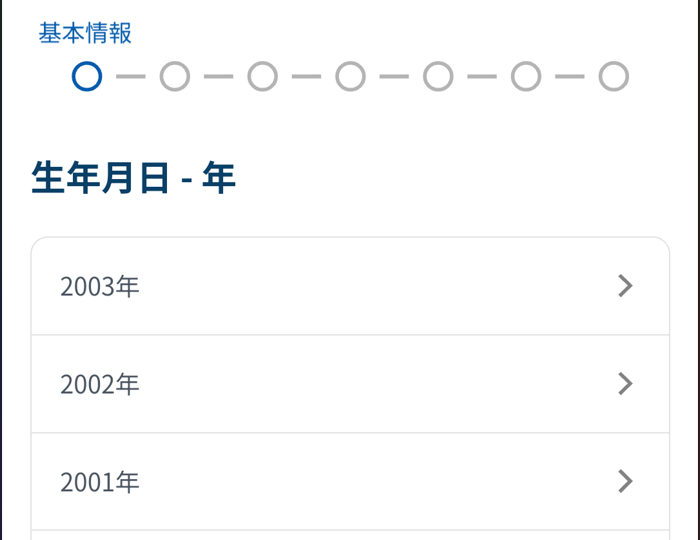GMOコイン口座開設