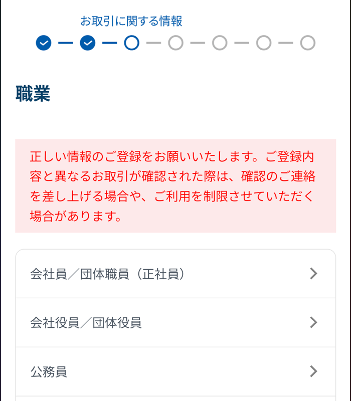 GMOコイン口座開設