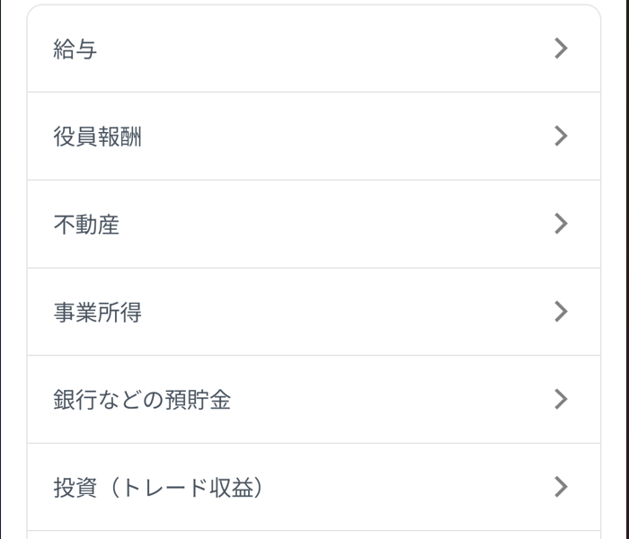 GMOコイン口座開設