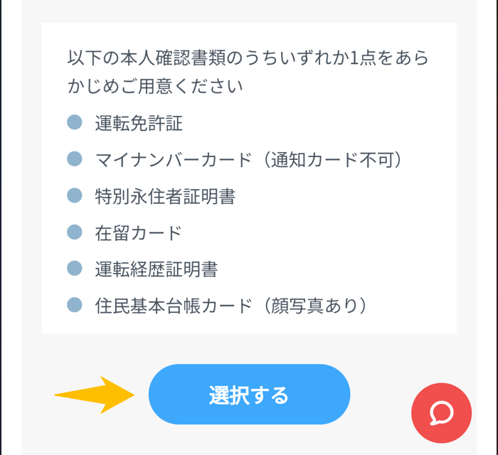 GMOコイン口座開設