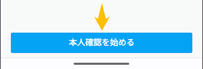 GMOコイン口座開設