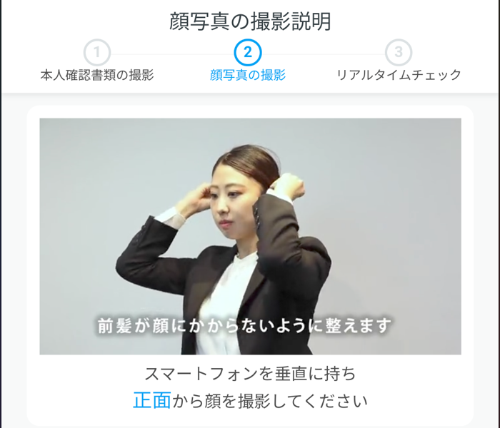 GMOコイン口座開設
