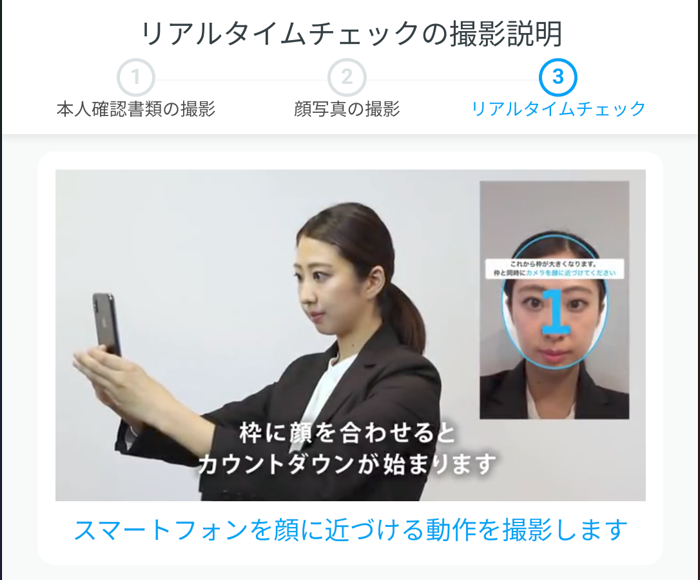GMOコイン口座開設