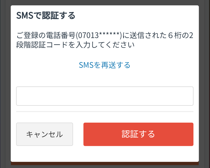 GMOコイン口座開設