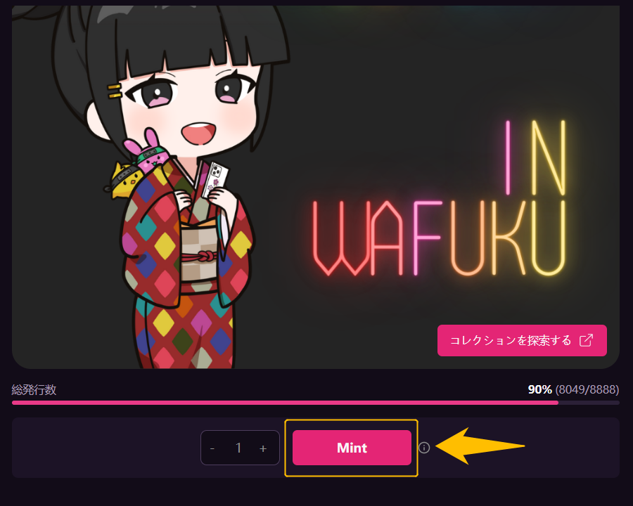Magic Edenミント
