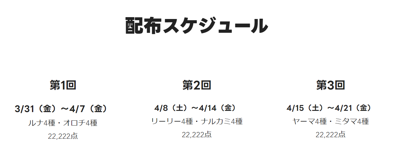 LINE NFTフリーミント②