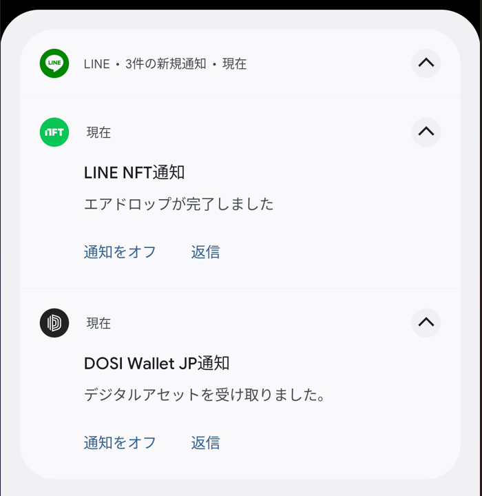 LINE NFTフリーミント⑩