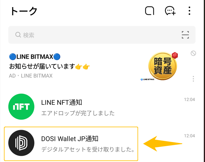 LINE NFTフリーミント⑪