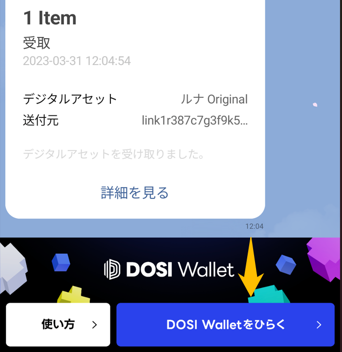 LINE NFTフリーミント⑫