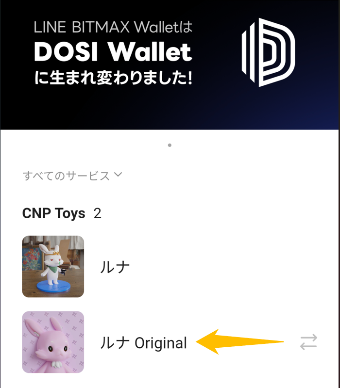 LINE NFTフリーミント⑭