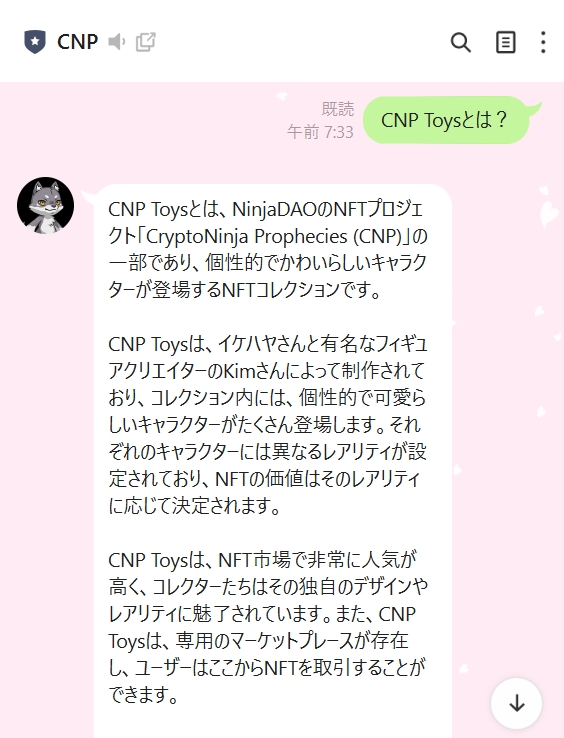 LINE NFTフリーミント⑮