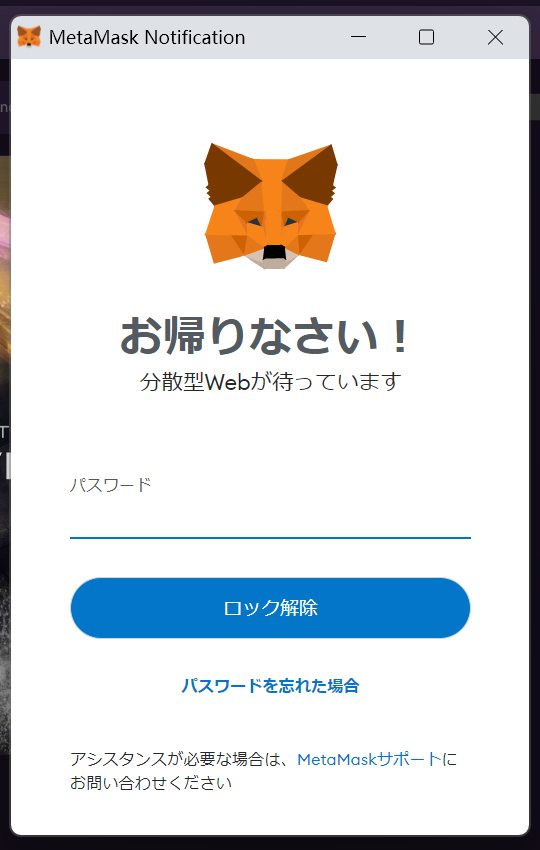 Magic Edenの始め方
