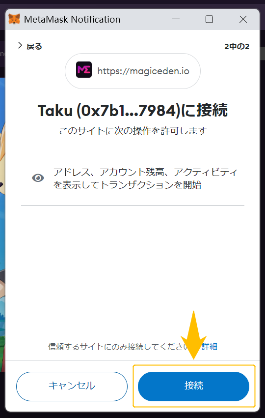 Magic Edenの始め方