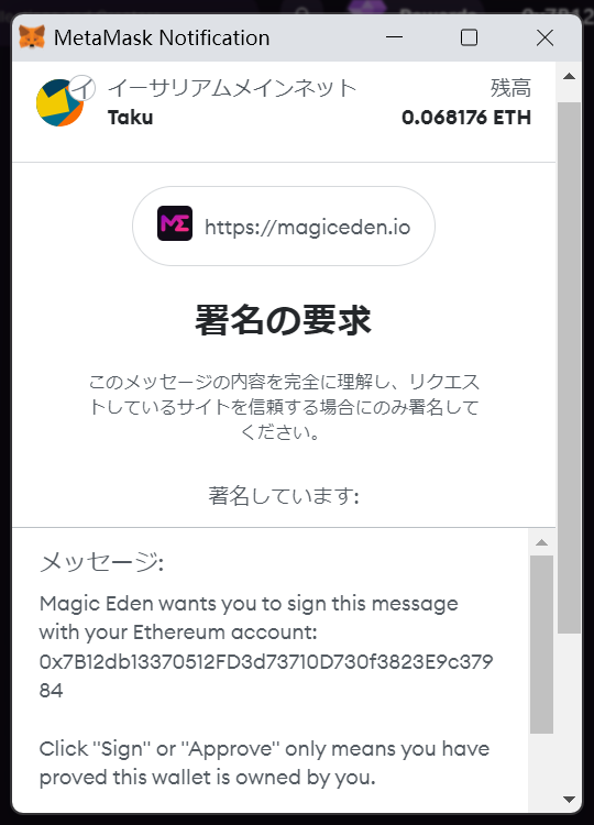 Magic Edenの始め方