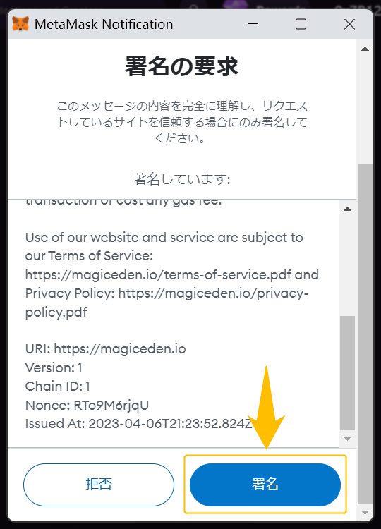 Magic Edenの始め方