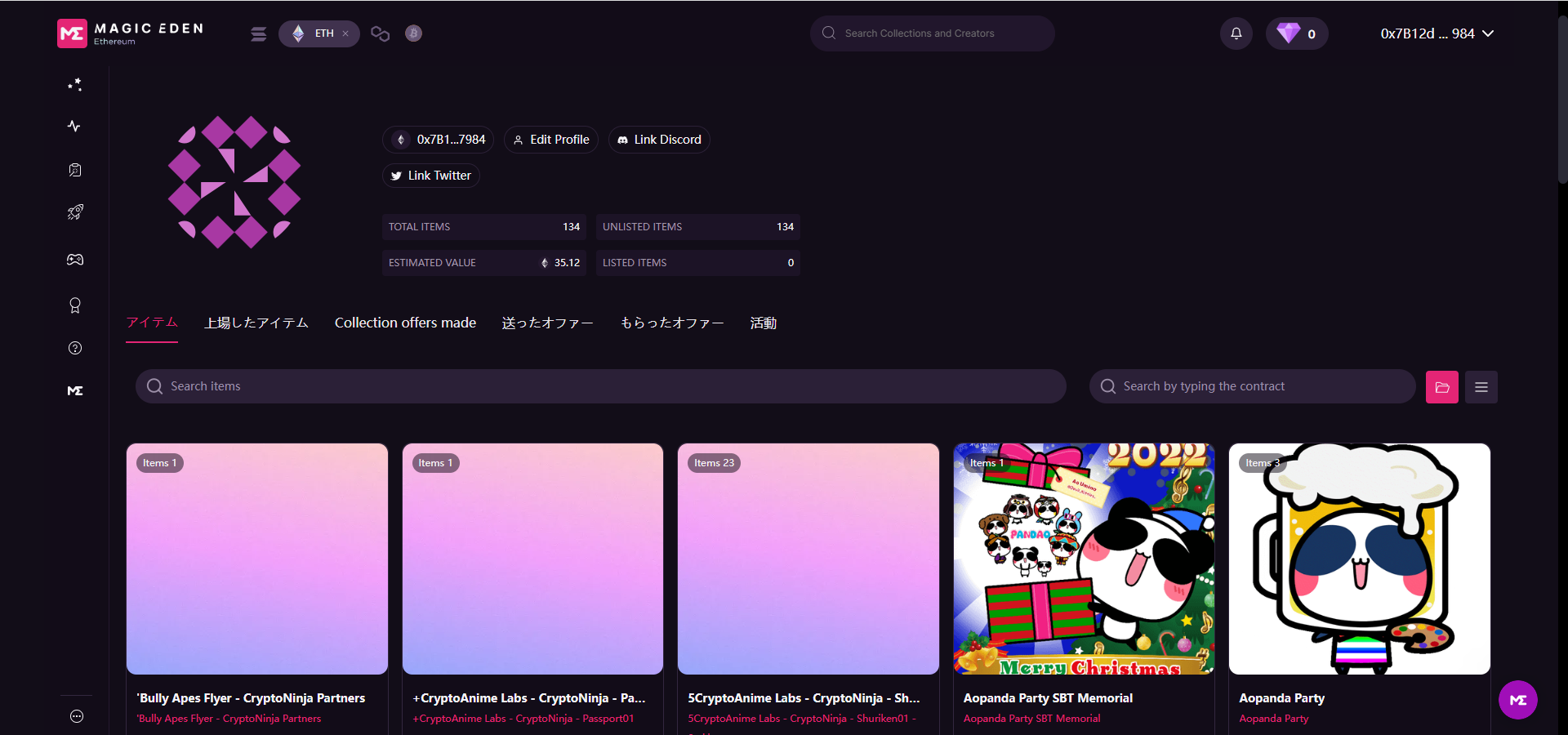 Magic Edenの始め方