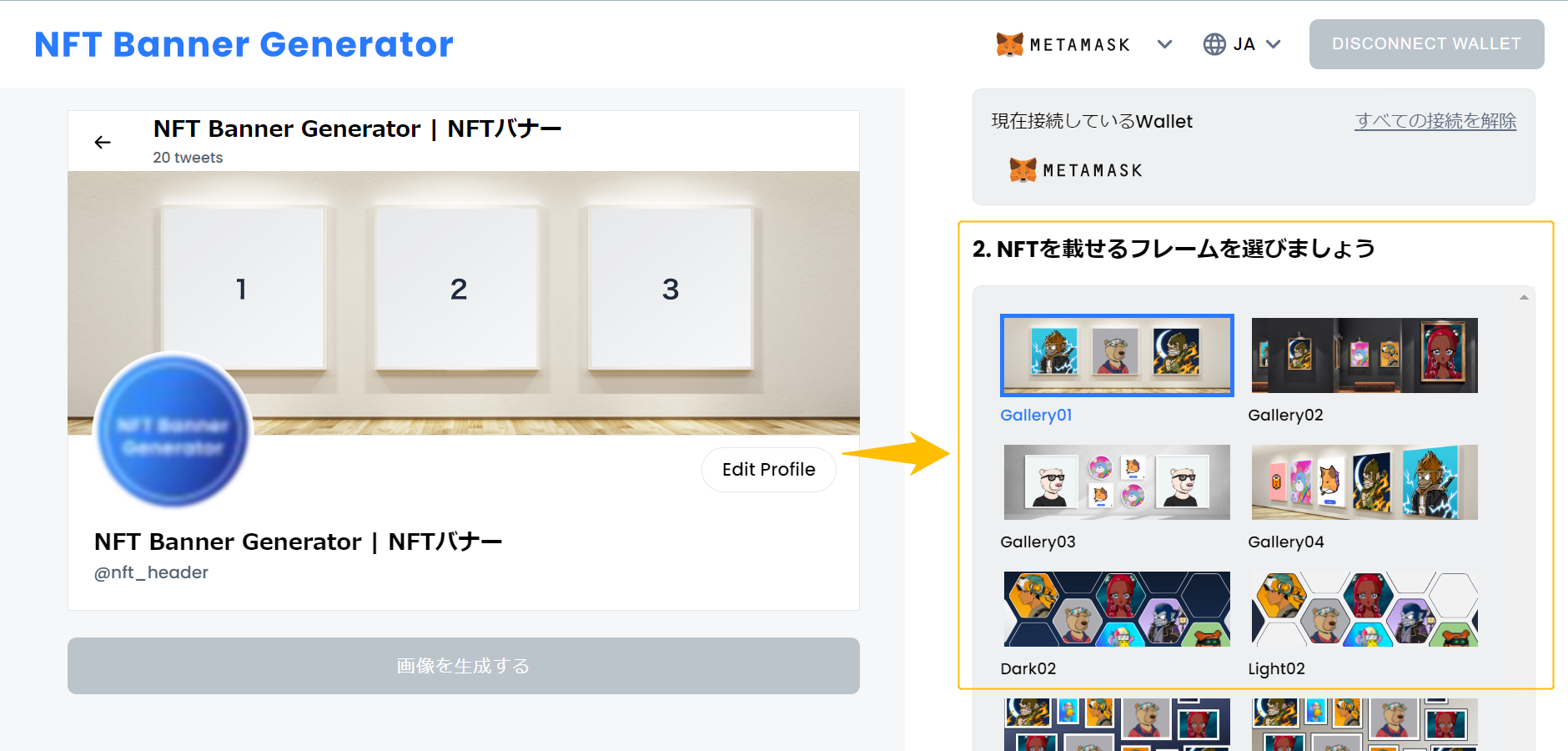 NFT Banner Generator